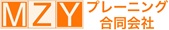 MZYプレーニング合同会社